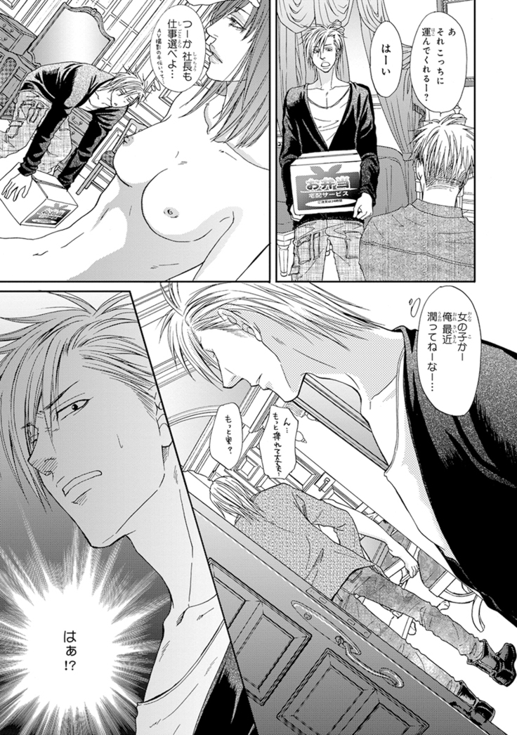 Yoko ni Kedamono.