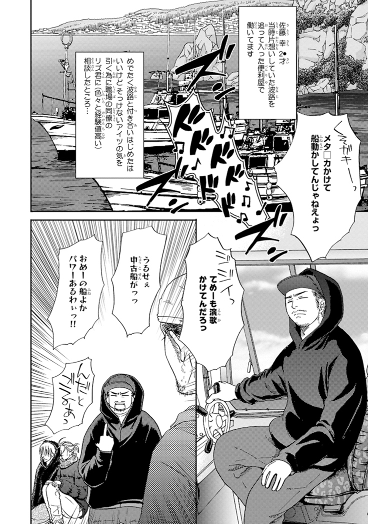 Yoko ni Kedamono.
