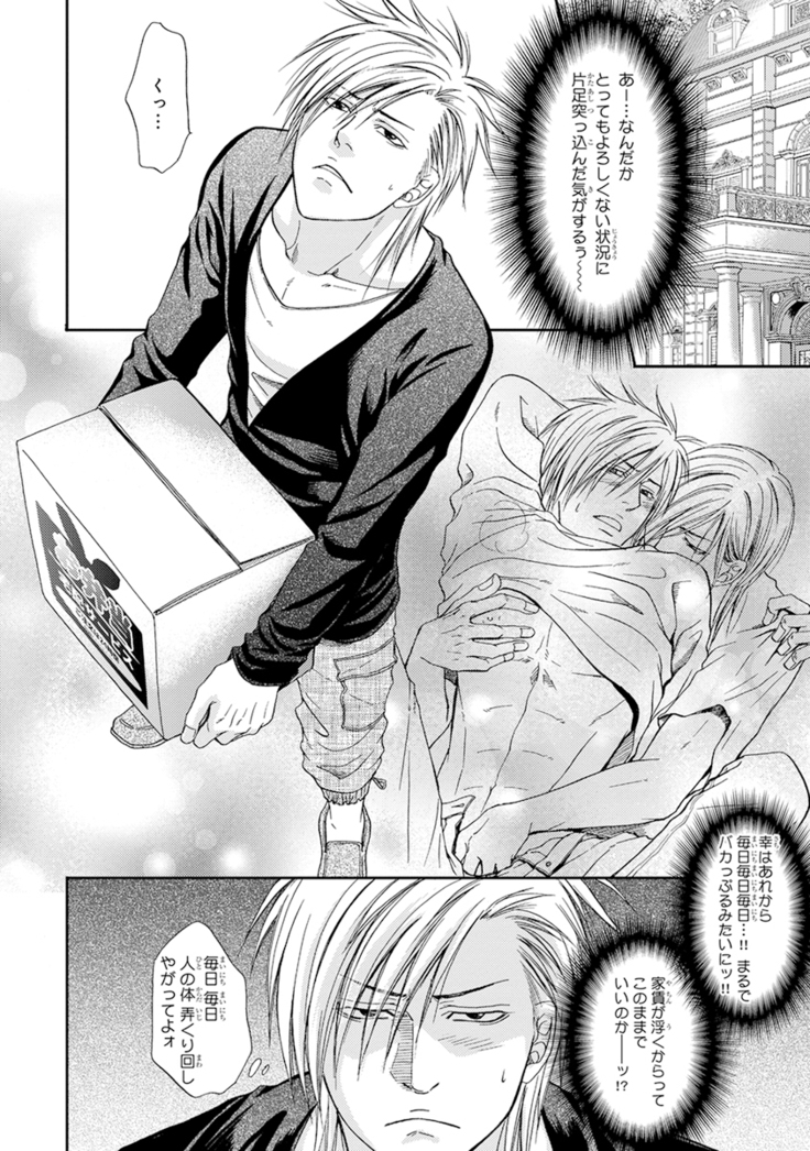 Yoko ni Kedamono.