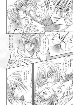 Yoko ni Kedamono. Page #52
