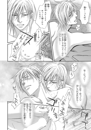 Yoko ni Kedamono. Page #58