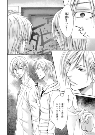 Yoko ni Kedamono. Page #16