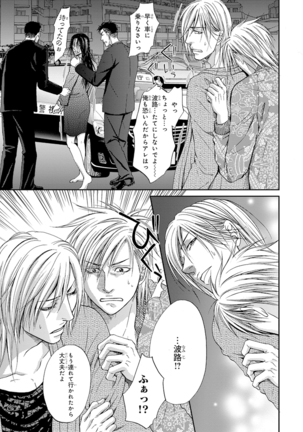 Yoko ni Kedamono. Page #67