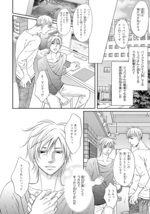 Yoko ni Kedamono. Page #146