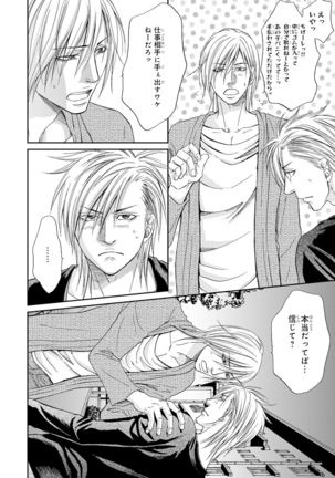 Yoko ni Kedamono. Page #48