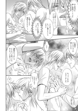 Yoko ni Kedamono. Page #32