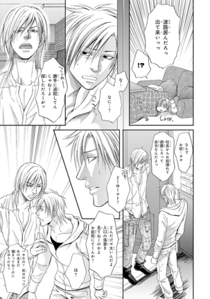 Yoko ni Kedamono. Page #15