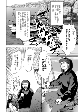 Yoko ni Kedamono. Page #102