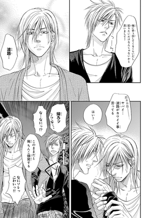 Yoko ni Kedamono. Page #49