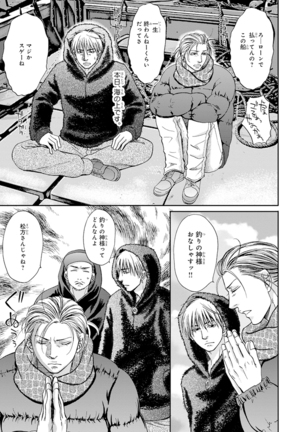 Yoko ni Kedamono. Page #103