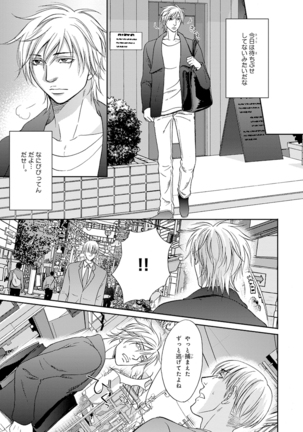Yoko ni Kedamono. Page #179