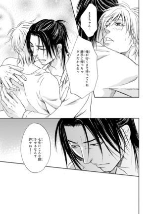 Yoko ni Kedamono. Page #185