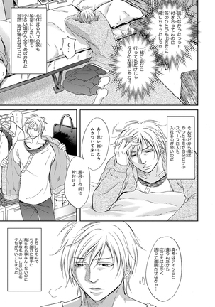 Yoko ni Kedamono. Page #155