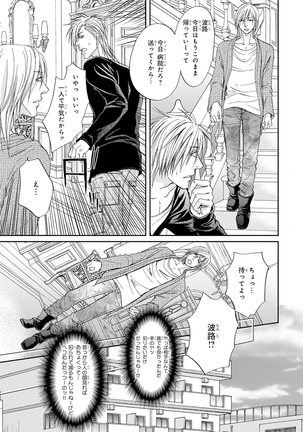 Yoko ni Kedamono. Page #41