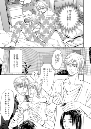 Yoko ni Kedamono. Page #139