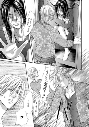 Yoko ni Kedamono. Page #63