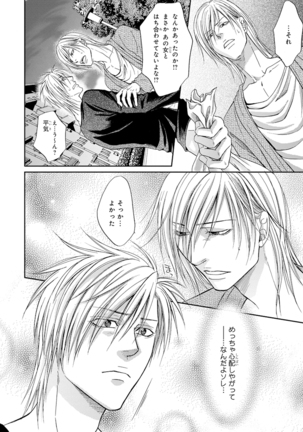 Yoko ni Kedamono. Page #46