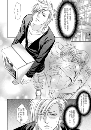 Yoko ni Kedamono. Page #38