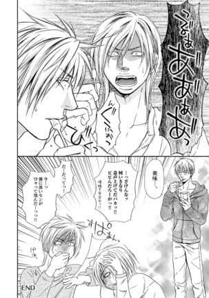 Yoko ni Kedamono. Page #136