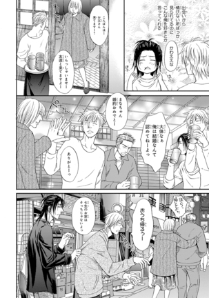 Yoko ni Kedamono. Page #152