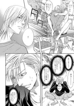 Yoko ni Kedamono. Page #40