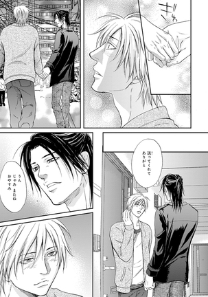 Yoko ni Kedamono. Page #153
