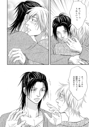 Yoko ni Kedamono. Page #158