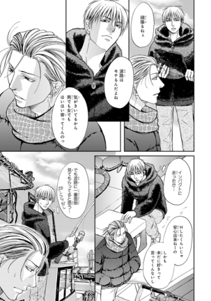 Yoko ni Kedamono. Page #111