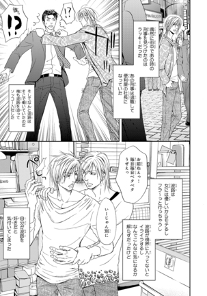 Yoko ni Kedamono. Page #73