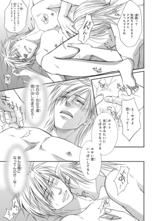 Yoko ni Kedamono. Page #55