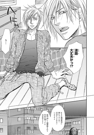 Yoko ni Kedamono. Page #65