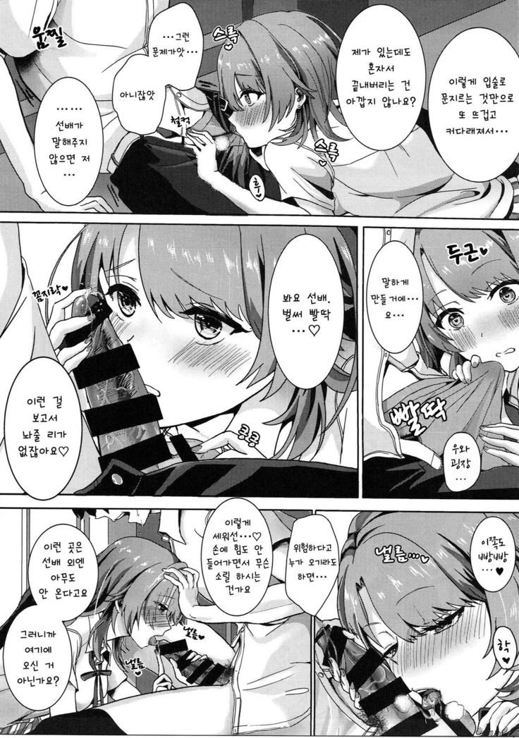 Ijiwaru Shinaide