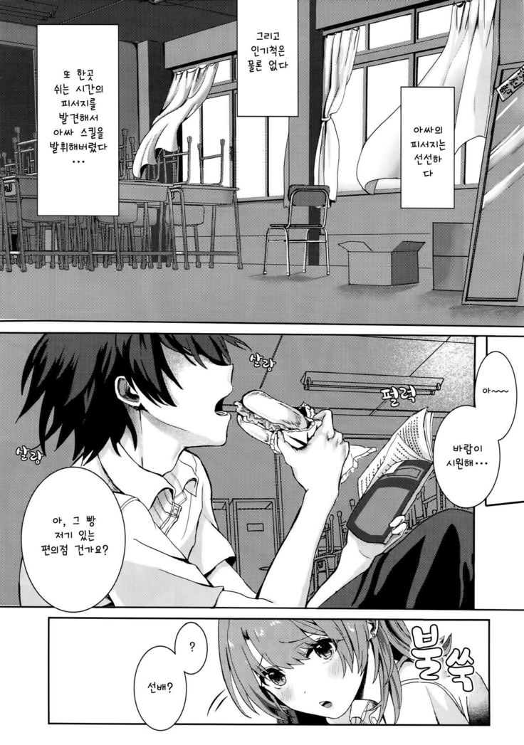 Ijiwaru Shinaide