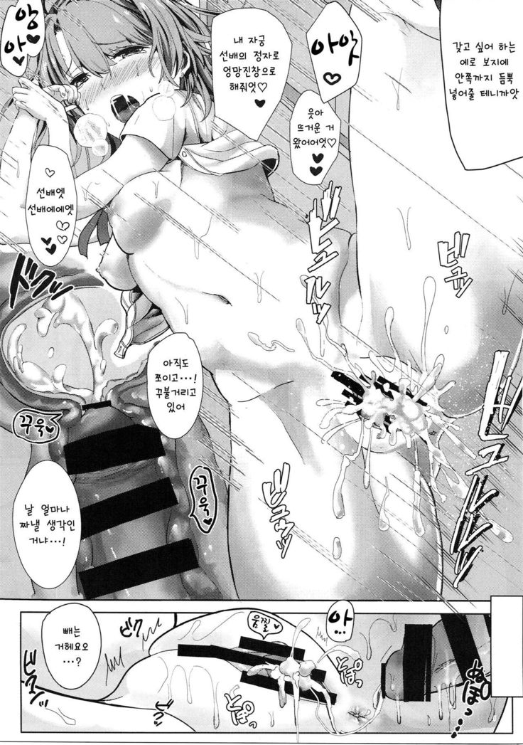 Ijiwaru Shinaide