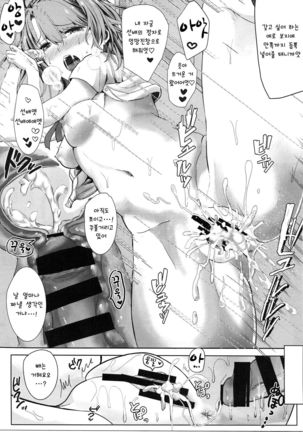 Ijiwaru Shinaide Page #20