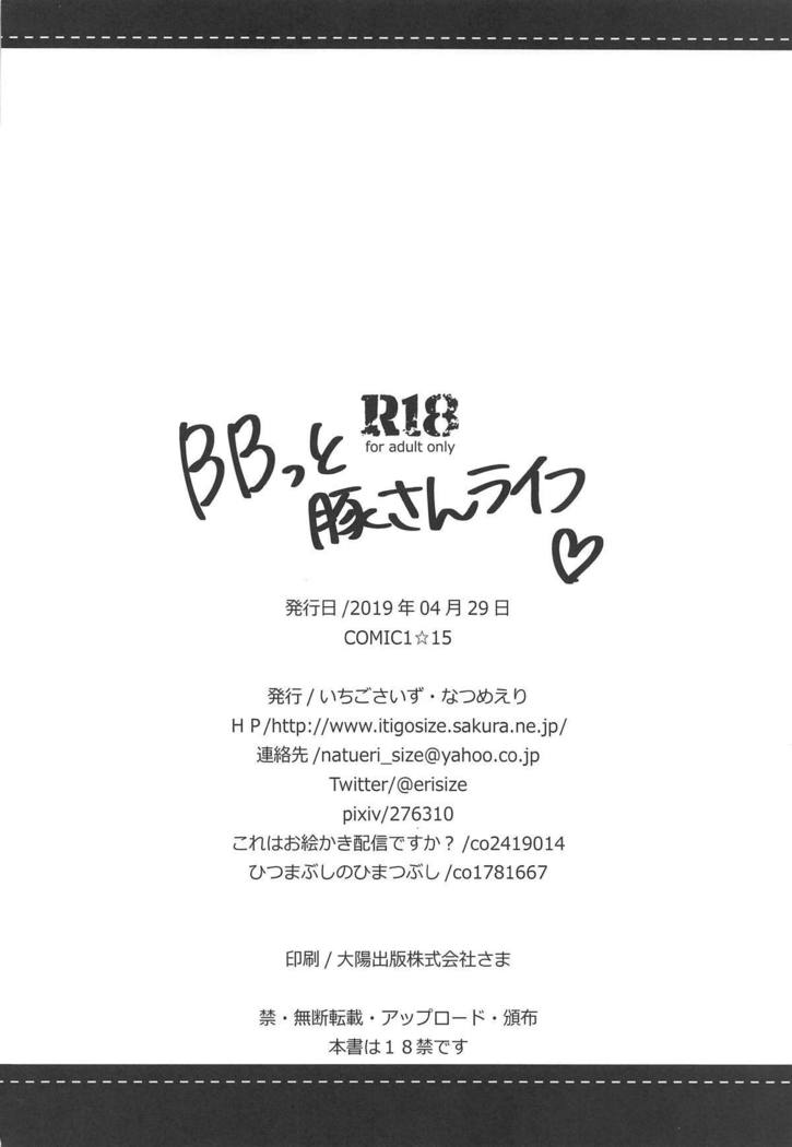 BBtto Butasan Life