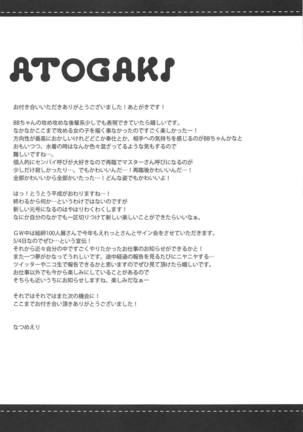BBtto Butasan Life Page #24