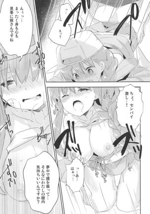 BBtto Butasan Life Page #14