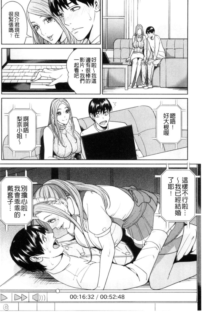 兄嫁ビッチライフ 兄嫂淫蕩女性生活 （chinese）