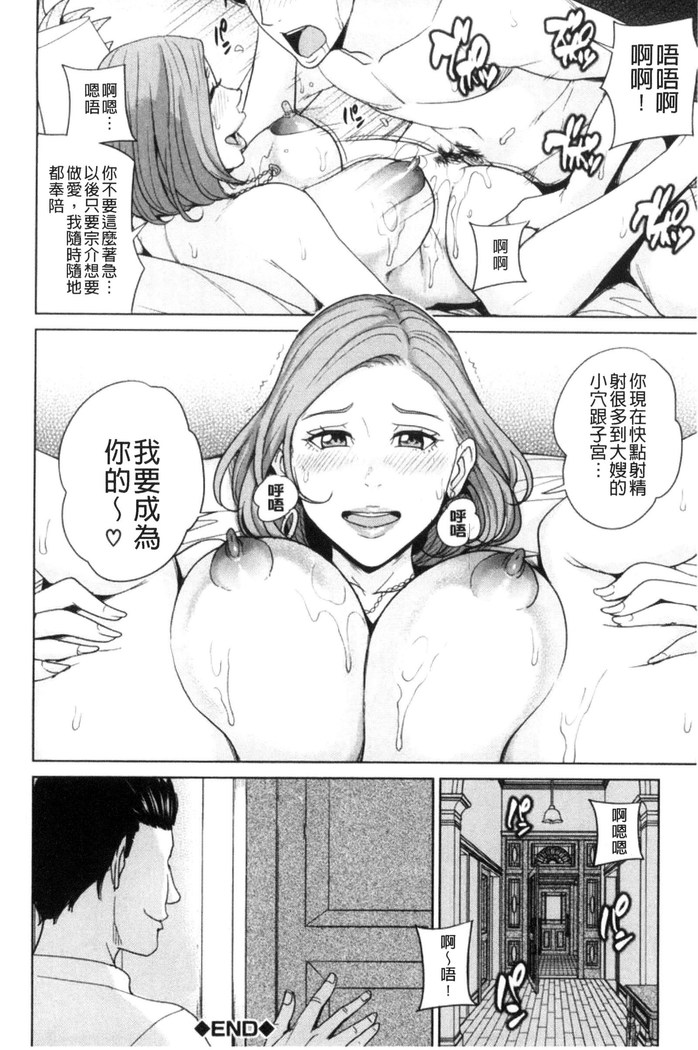 兄嫁ビッチライフ 兄嫂淫蕩女性生活 （chinese）