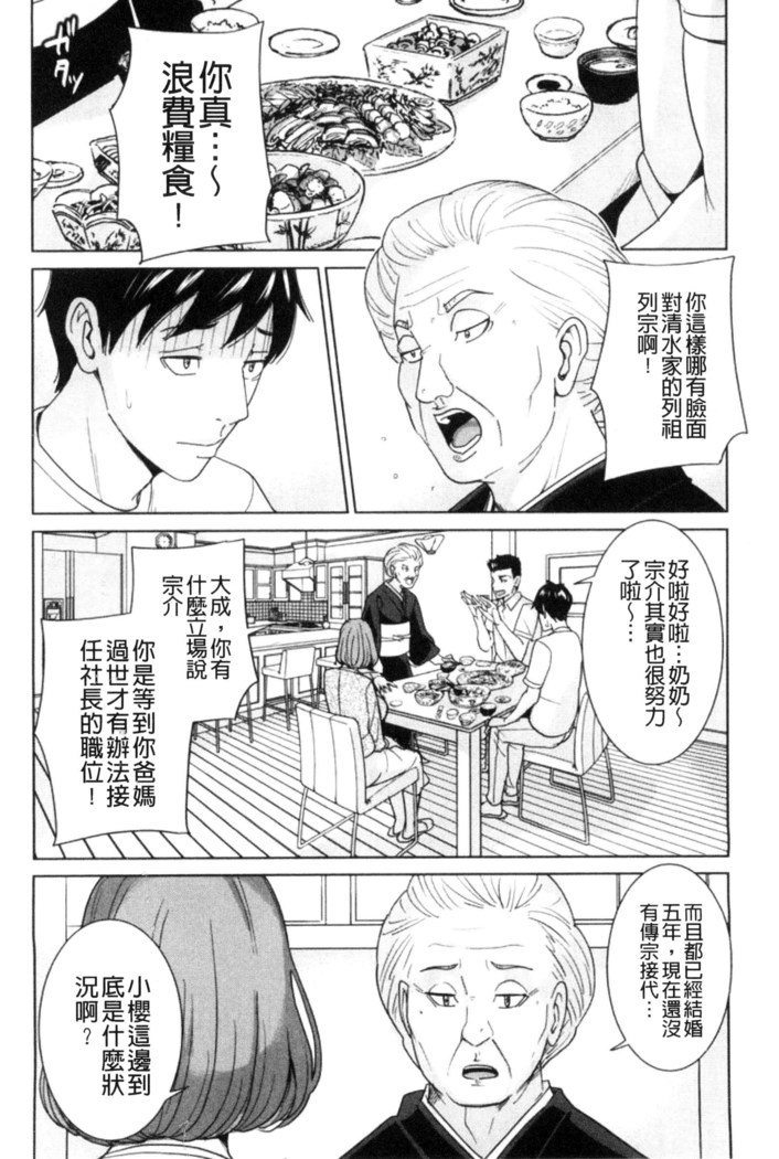兄嫁ビッチライフ 兄嫂淫蕩女性生活 （chinese）