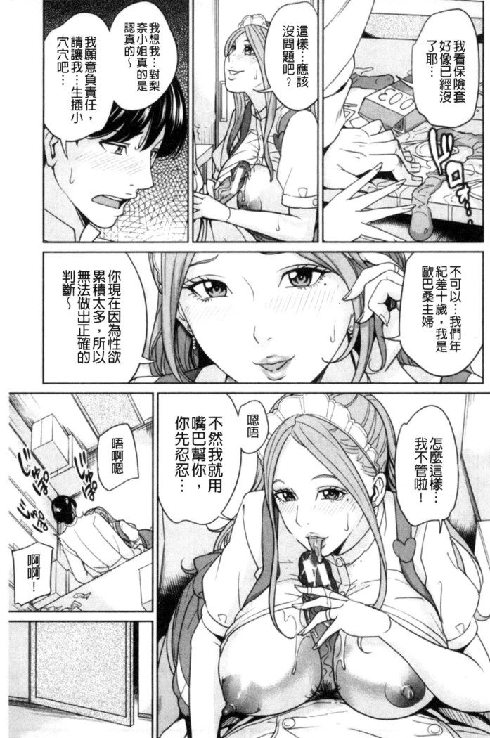 兄嫁ビッチライフ 兄嫂淫蕩女性生活 （chinese）