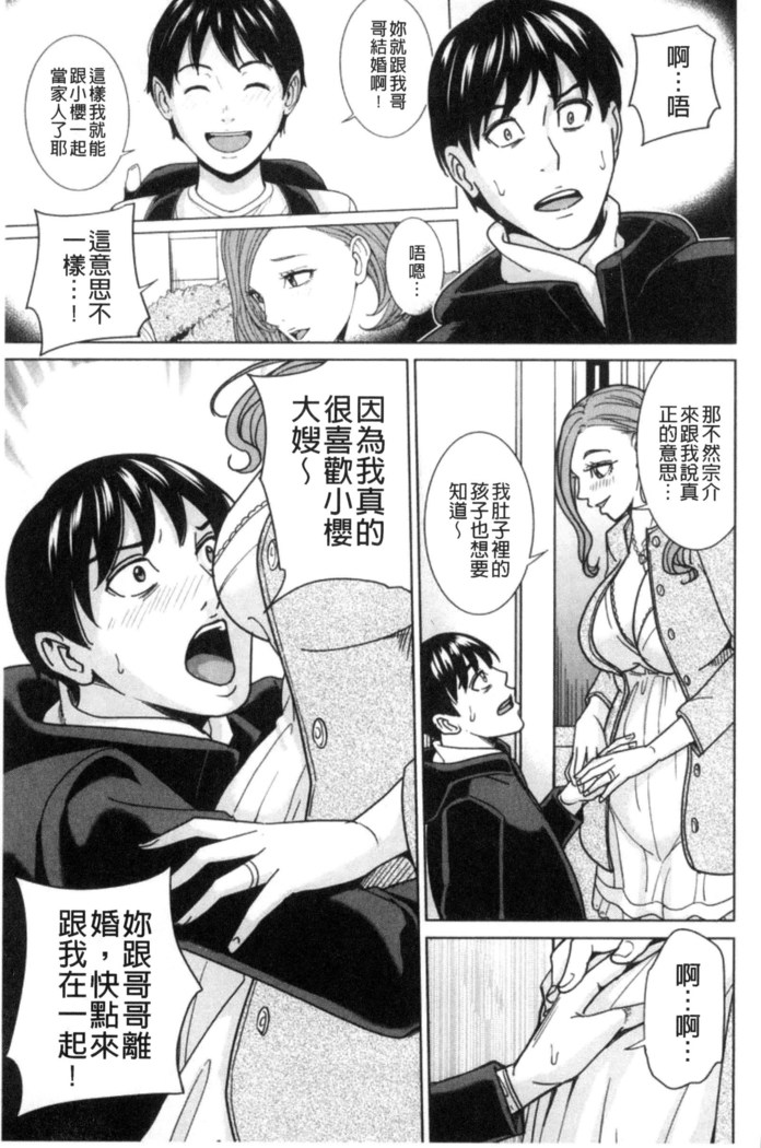 兄嫁ビッチライフ 兄嫂淫蕩女性生活 （chinese）