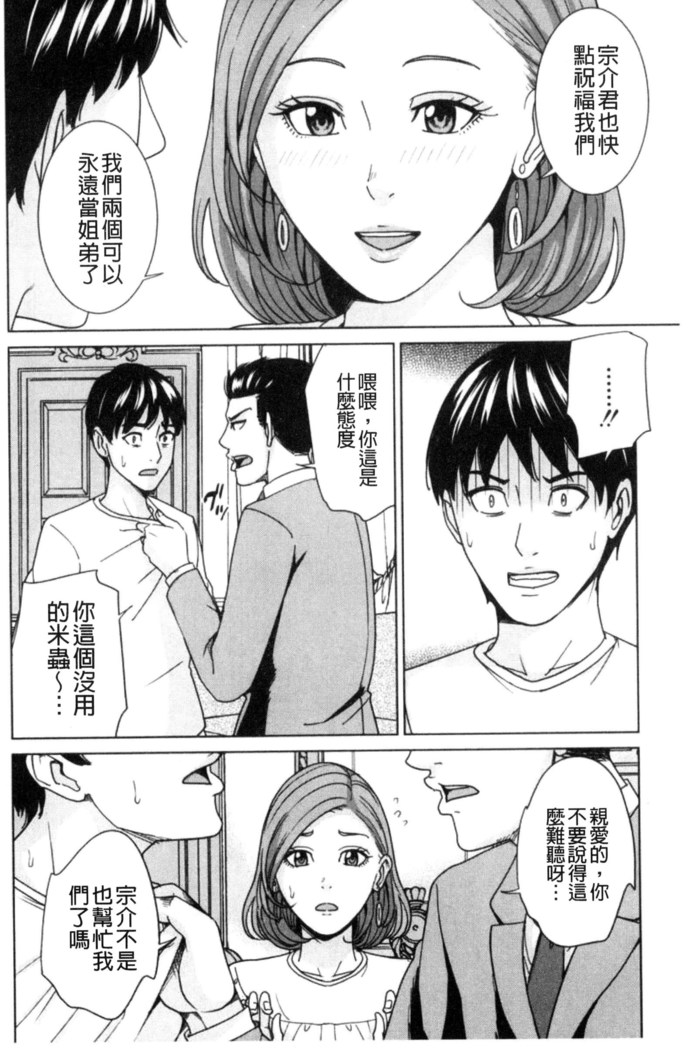 兄嫁ビッチライフ 兄嫂淫蕩女性生活 （chinese）