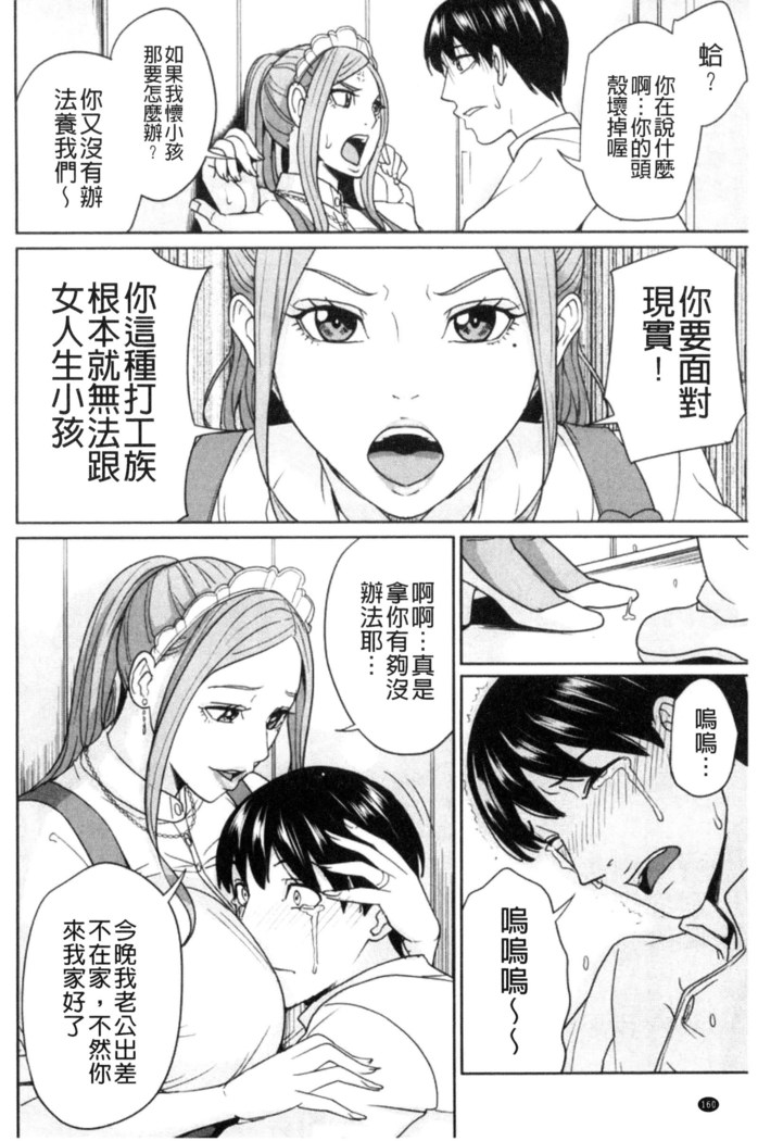 兄嫁ビッチライフ 兄嫂淫蕩女性生活 （chinese）