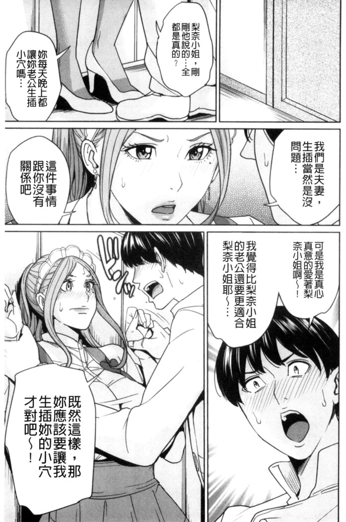 兄嫁ビッチライフ 兄嫂淫蕩女性生活 （chinese）