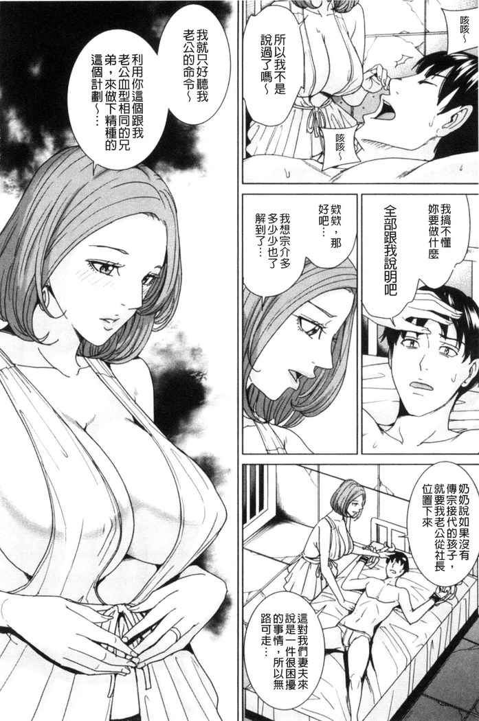 兄嫁ビッチライフ 兄嫂淫蕩女性生活 （chinese）