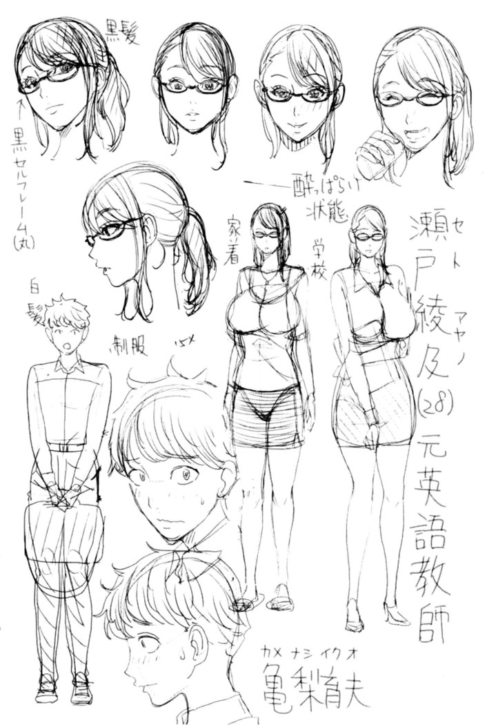 兄嫁ビッチライフ 兄嫂淫蕩女性生活 （chinese）