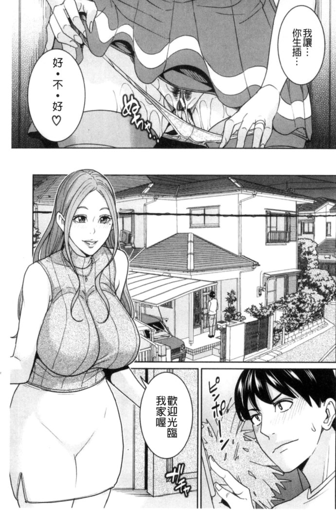 兄嫁ビッチライフ 兄嫂淫蕩女性生活 （chinese）