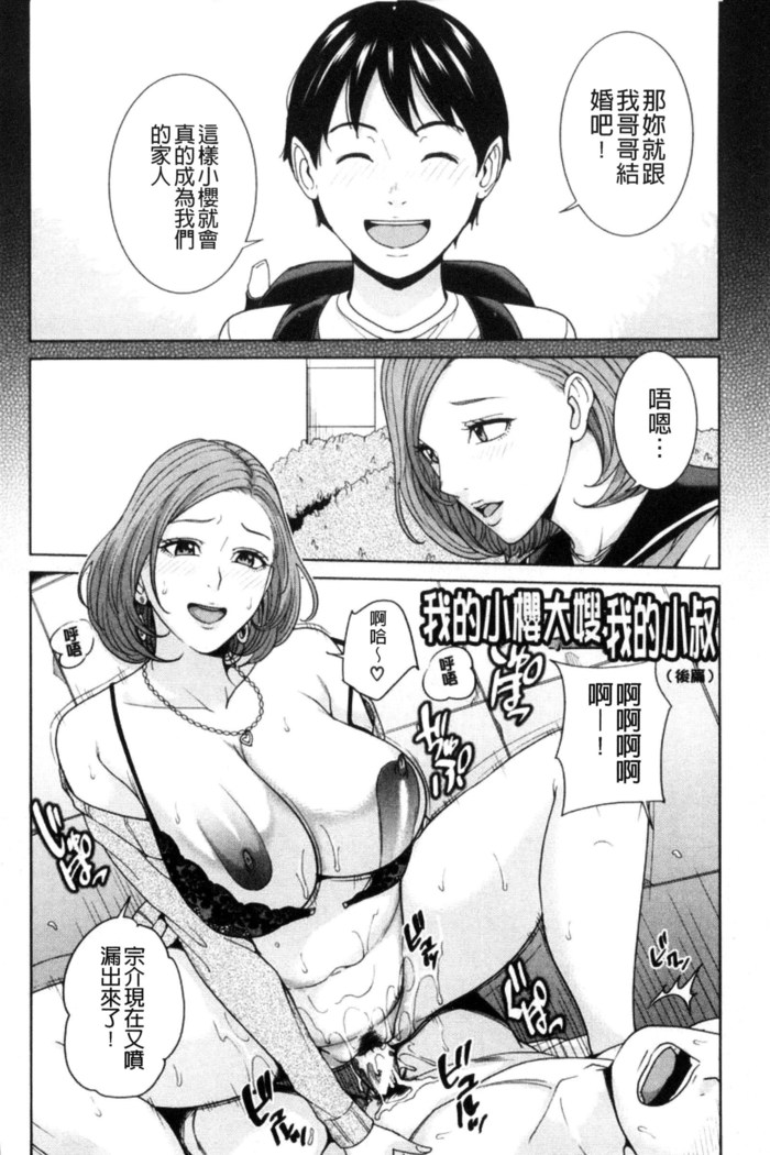 兄嫁ビッチライフ 兄嫂淫蕩女性生活 （chinese）